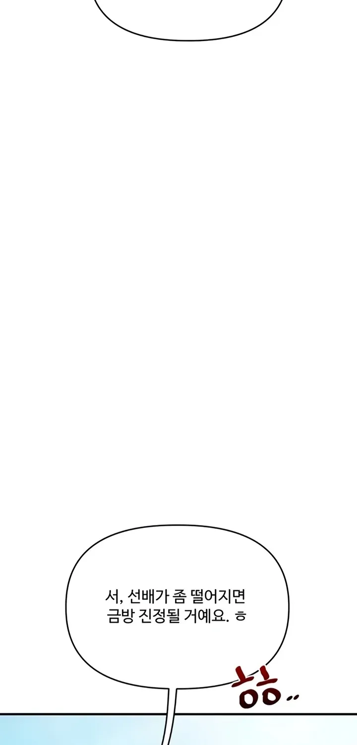 Relationship Reversal Chapter 95 page 47 - 