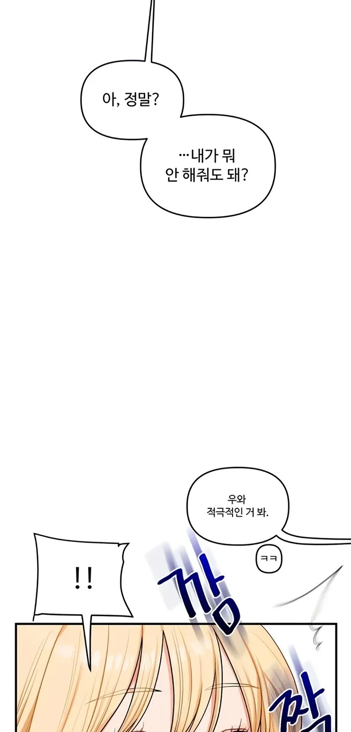 Relationship Reversal Chapter 95 page 49 - 
