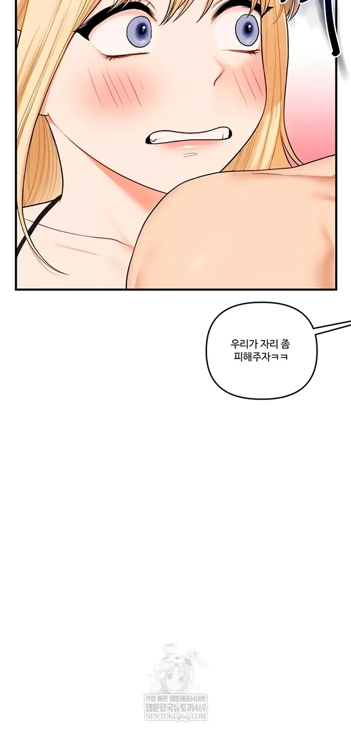 Relationship Reversal Chapter 95 page 50 - 