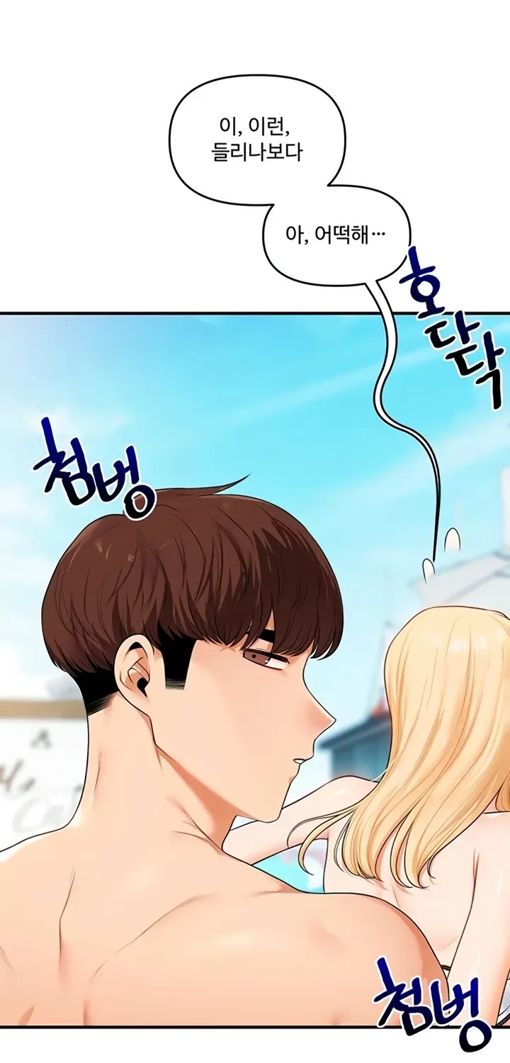 Relationship Reversal Chapter 95 page 51 - 