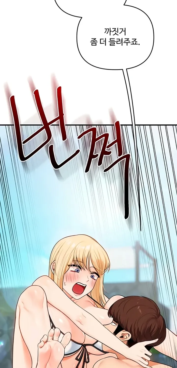 Relationship Reversal Chapter 95 page 54 - 
