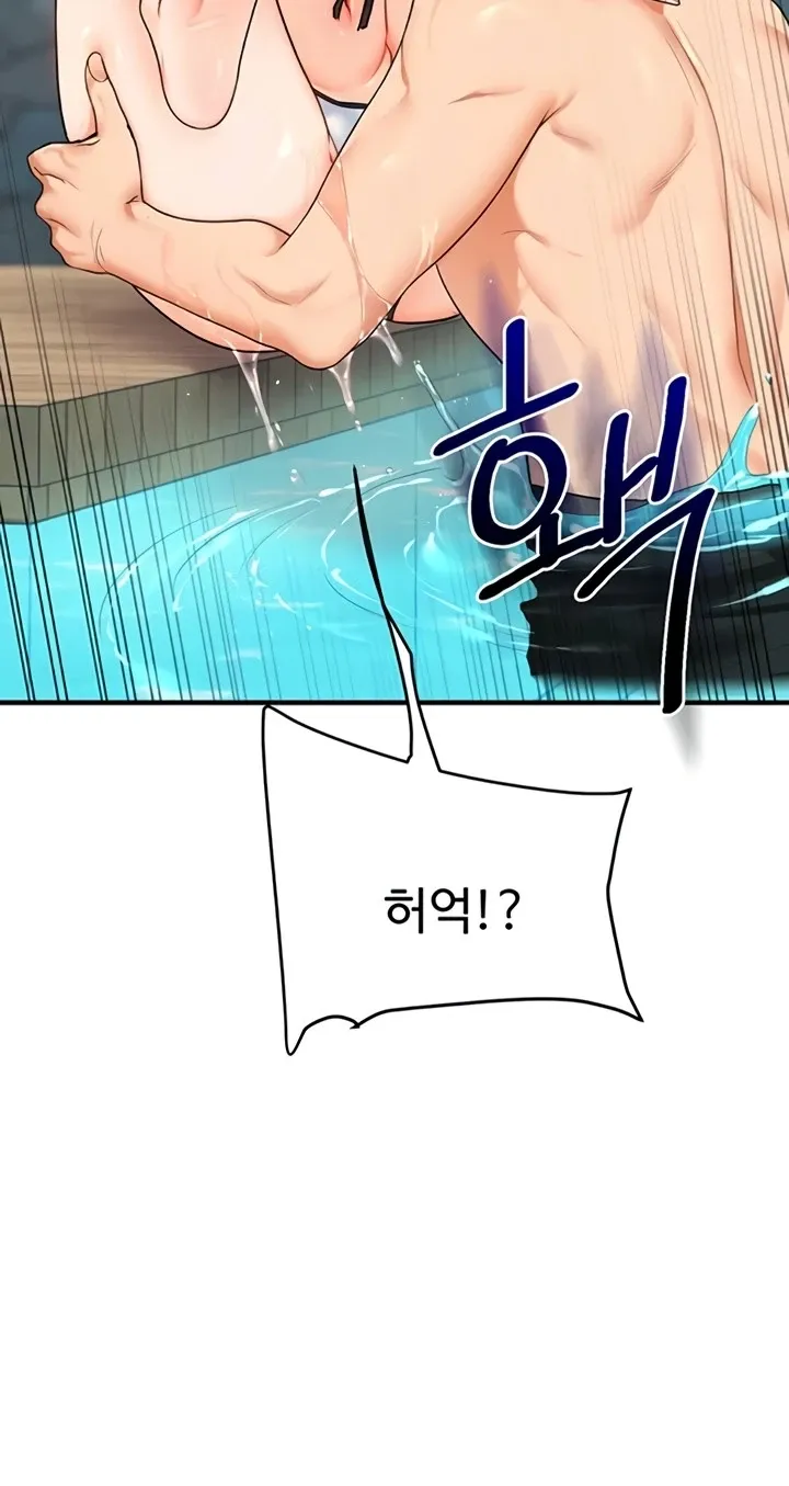 Relationship Reversal Chapter 95 page 55 - 