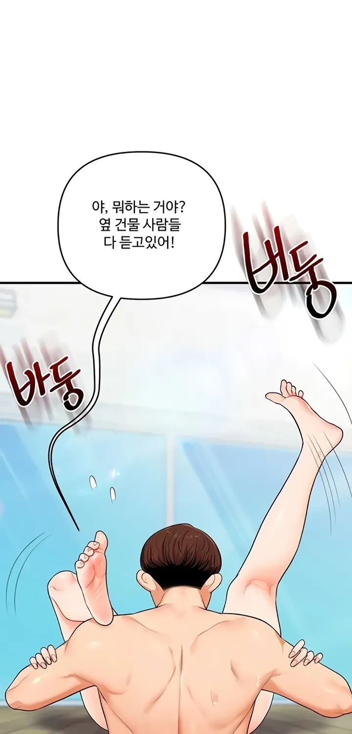 Relationship Reversal Chapter 95 page 56 - 