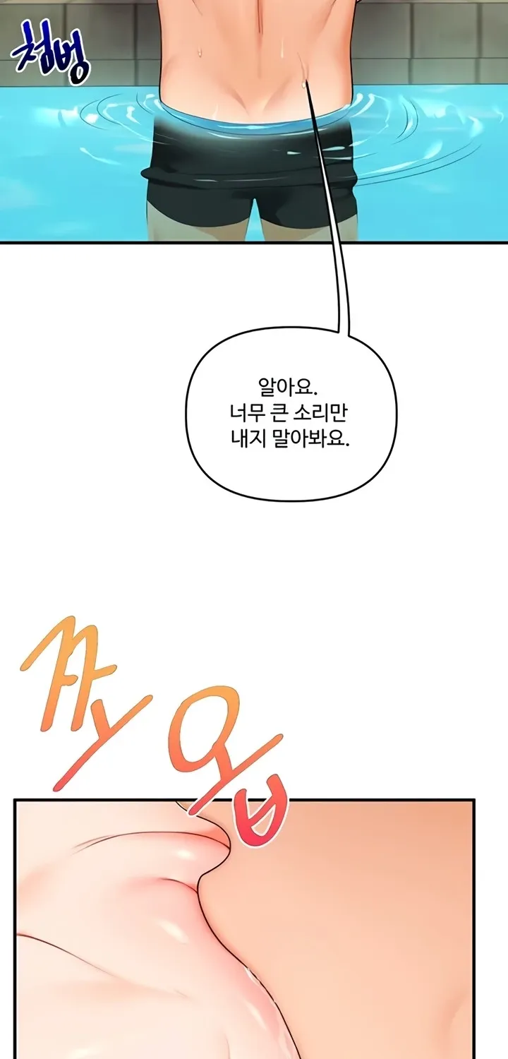 Relationship Reversal Chapter 95 page 57 - 