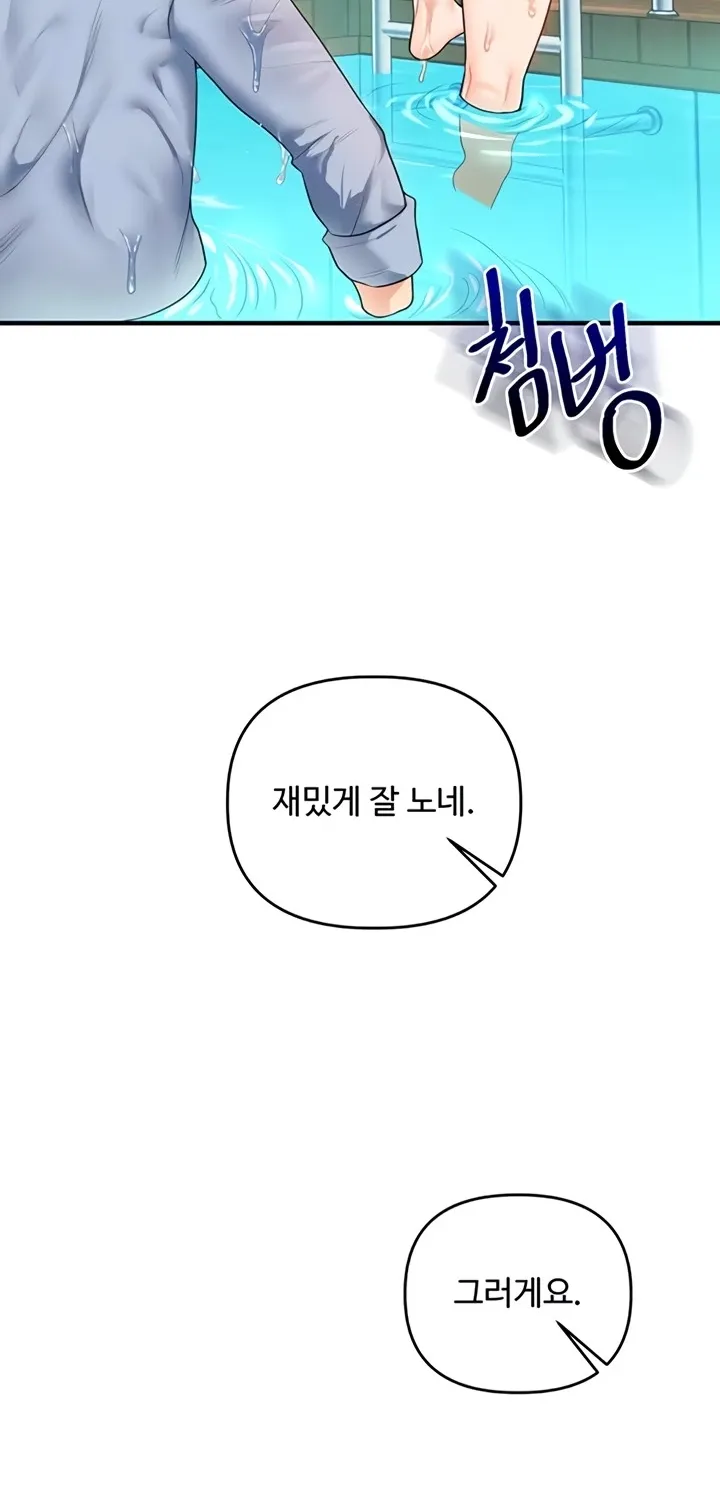Relationship Reversal Chapter 95 page 7 - 