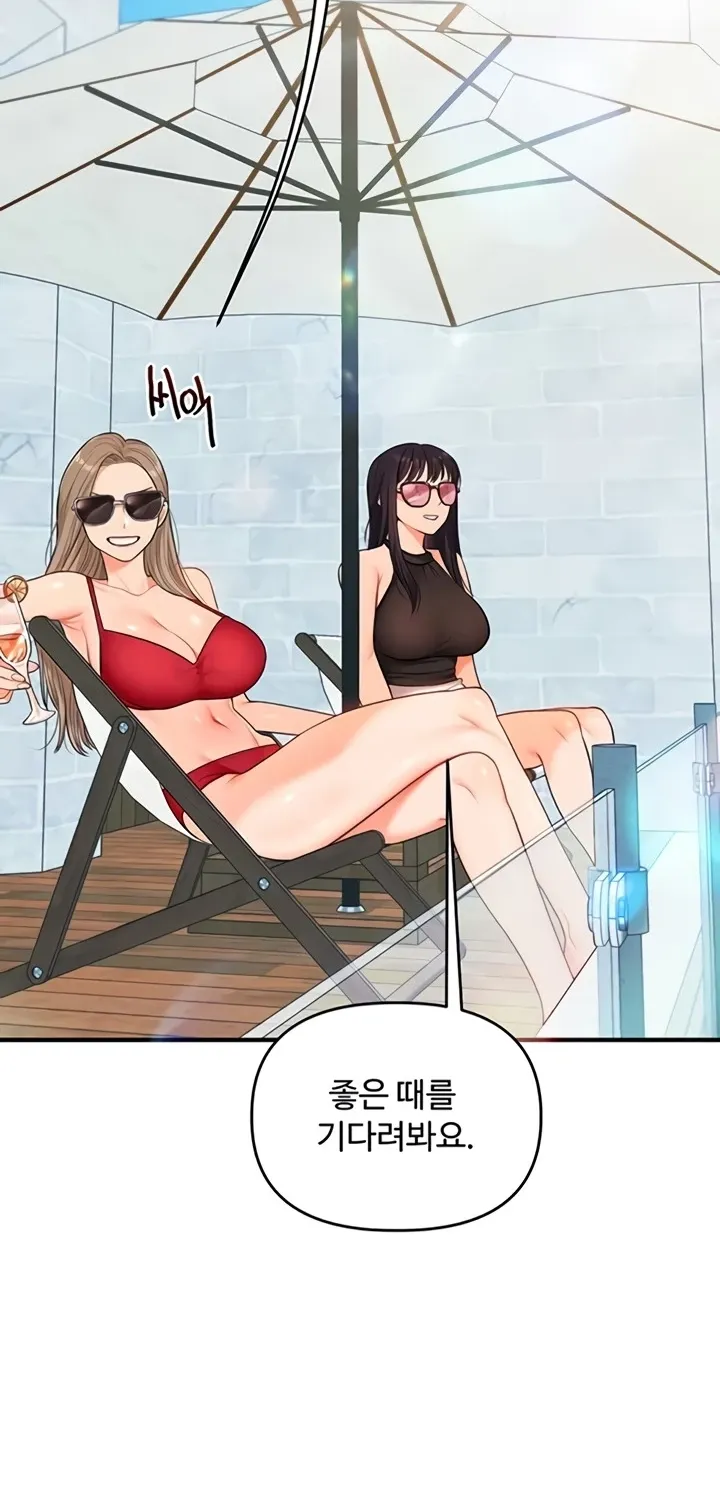 Relationship Reversal Chapter 95 page 9 - 