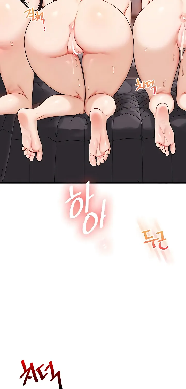 Relationship Reversal Chapter 97 page 54 - 