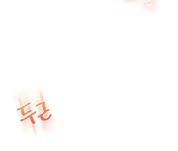 Relationship Reversal Chapter 98 page 12 - 