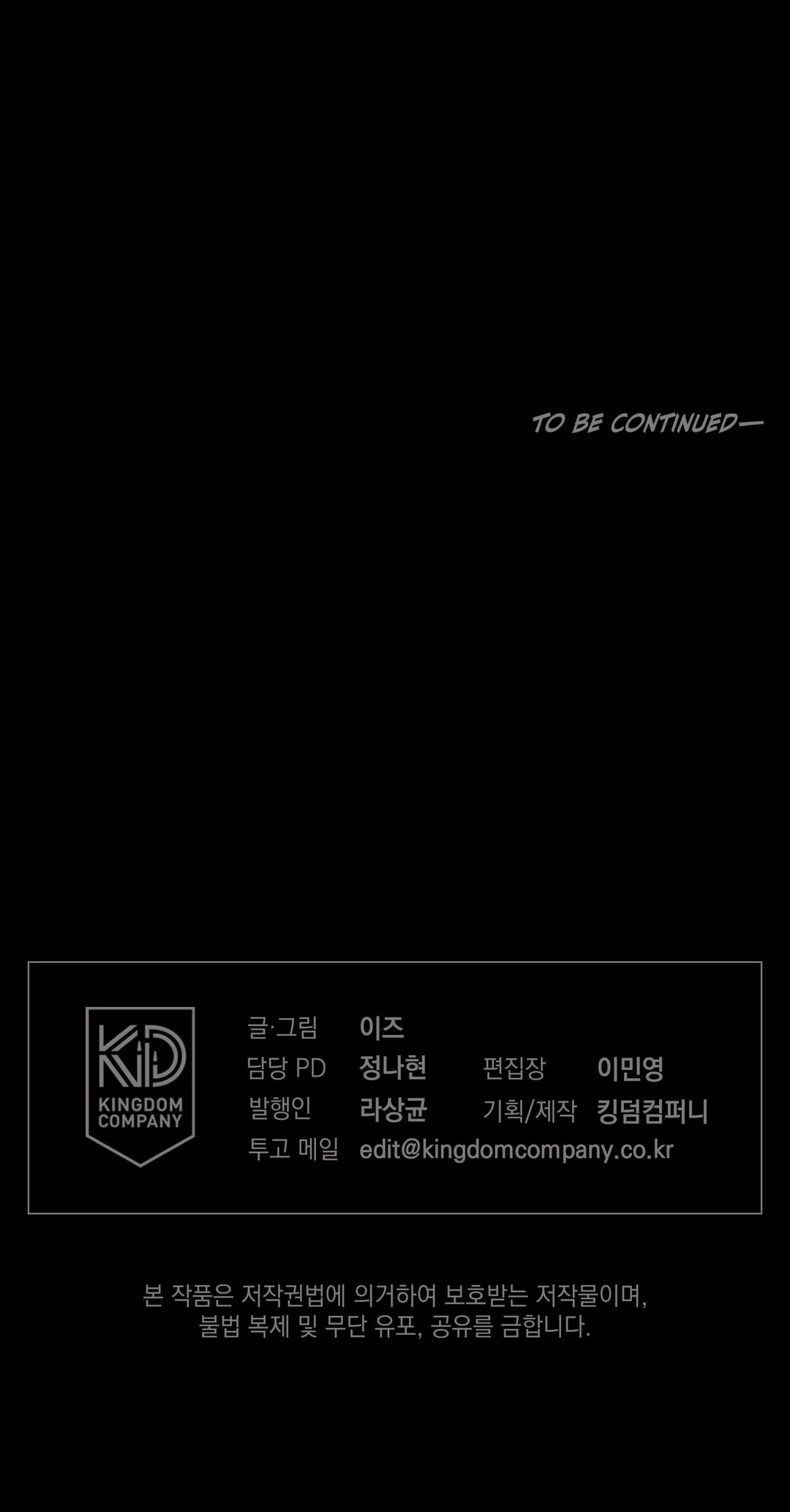Release Your Persona Chapter 6 page 100 - 