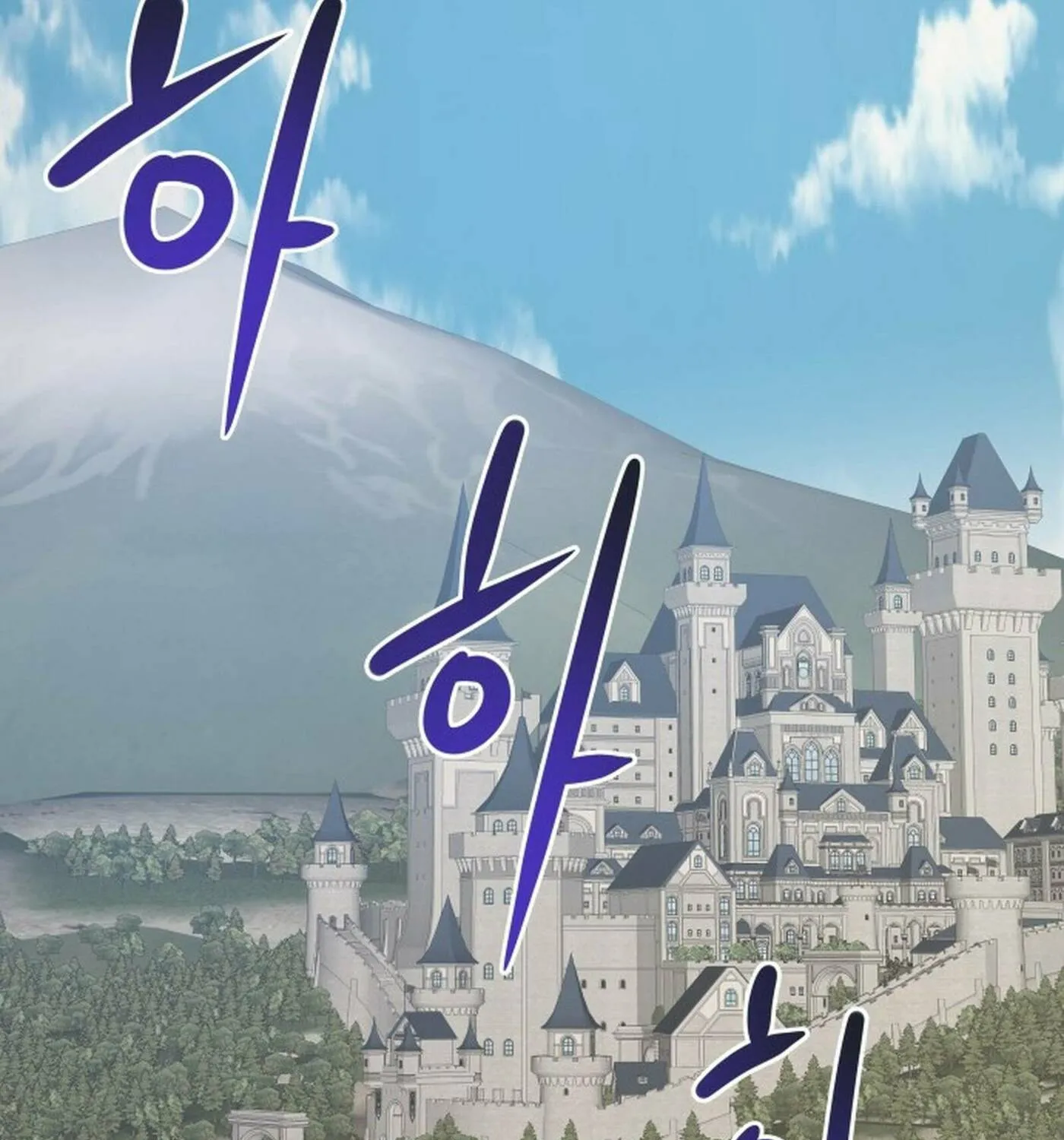Reloaded into the Other World Chapter 103 page 216 - 
