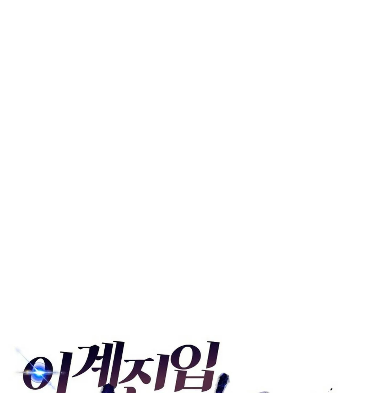 Reloaded into the Other World Chapter 104 page 39 - 
