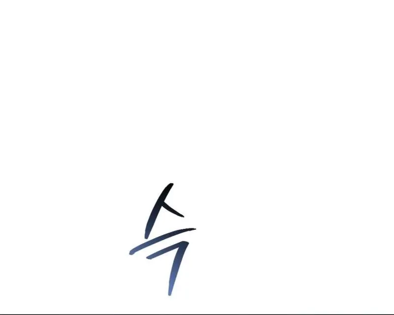 Remarriage Contract Chapter 14 page 42 - 