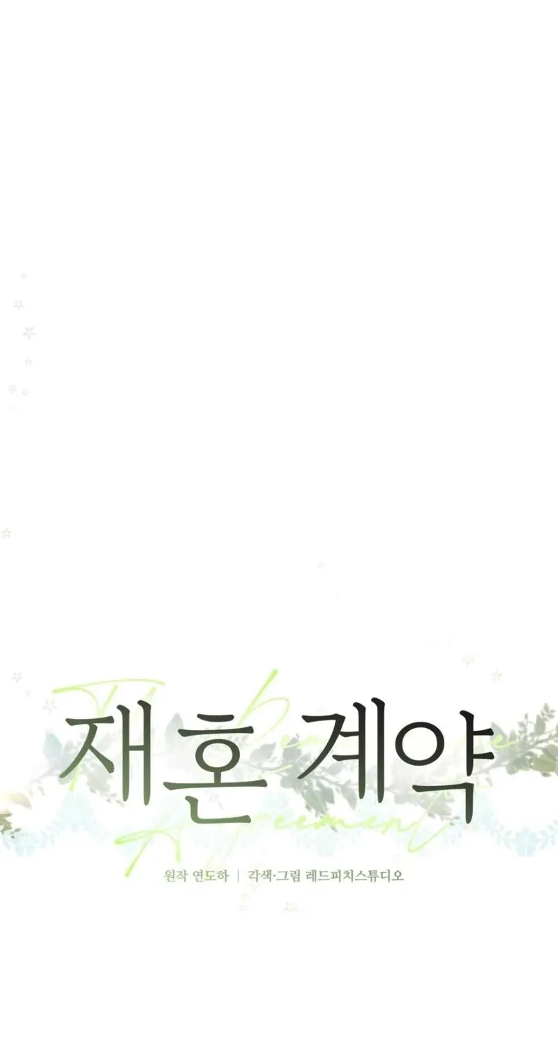 Remarriage Contract Chapter 2 page 78 - 