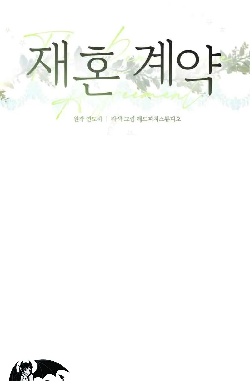 Remarriage Contract Chapter 3 page 37 - 
