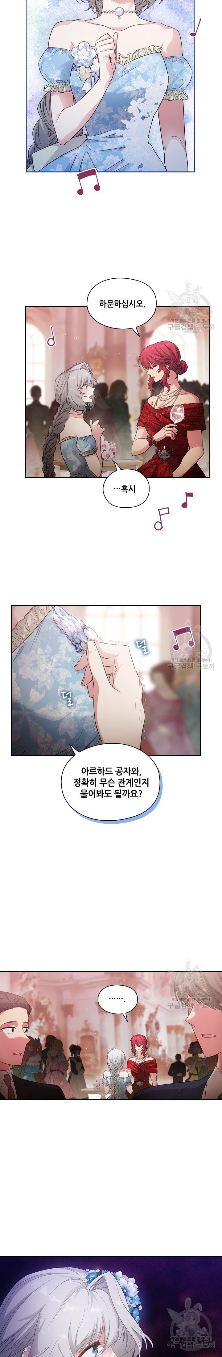 Reminiscence Adonis Chapter 189 page 18 - 