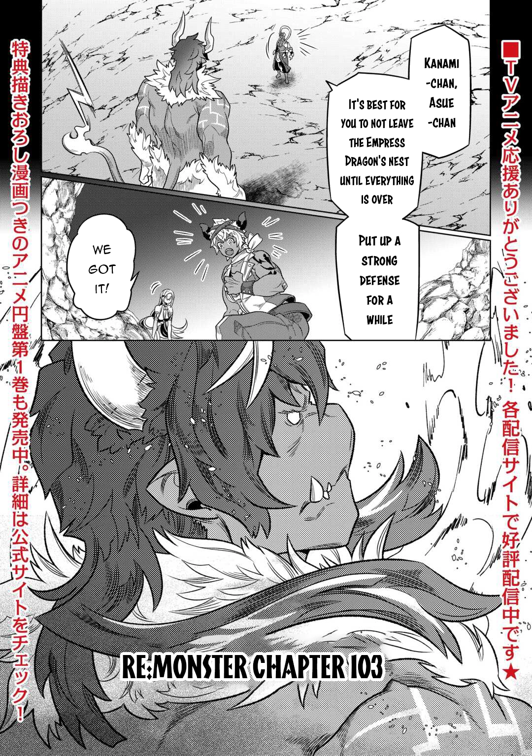 Re:Monster Chapter 103 page 2 - 