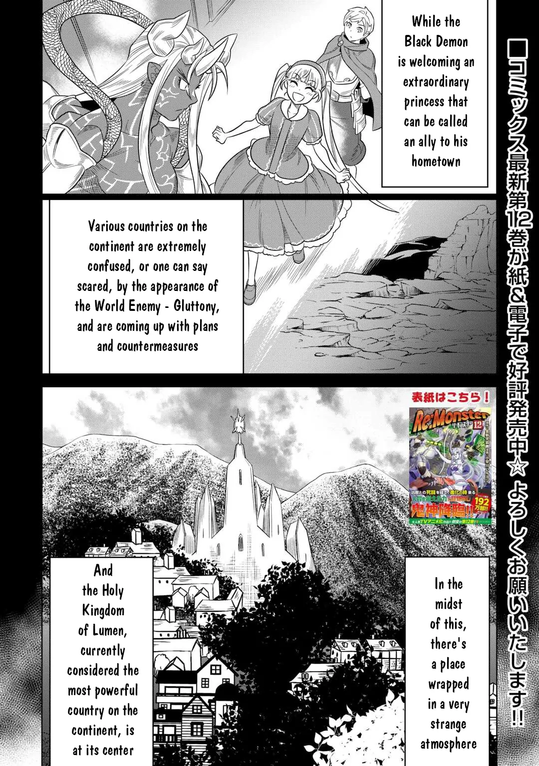 Re:Monster Chapter 106 page 2 - 