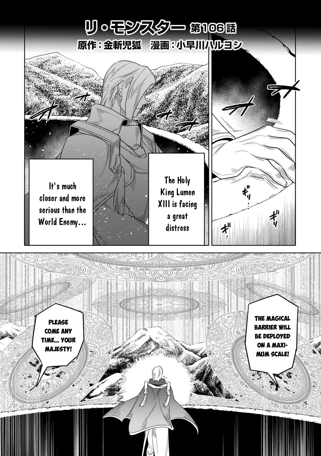 Re:Monster Chapter 106 page 3 - 