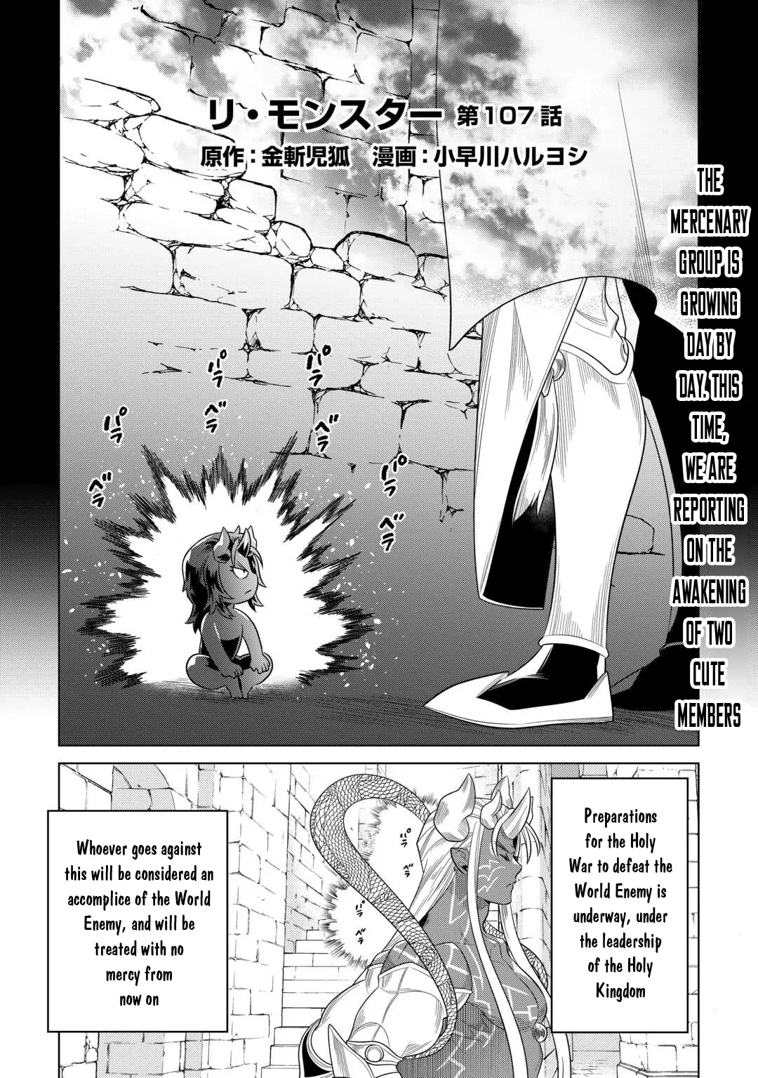 Re:Monster Chapter 107 page 2 - 