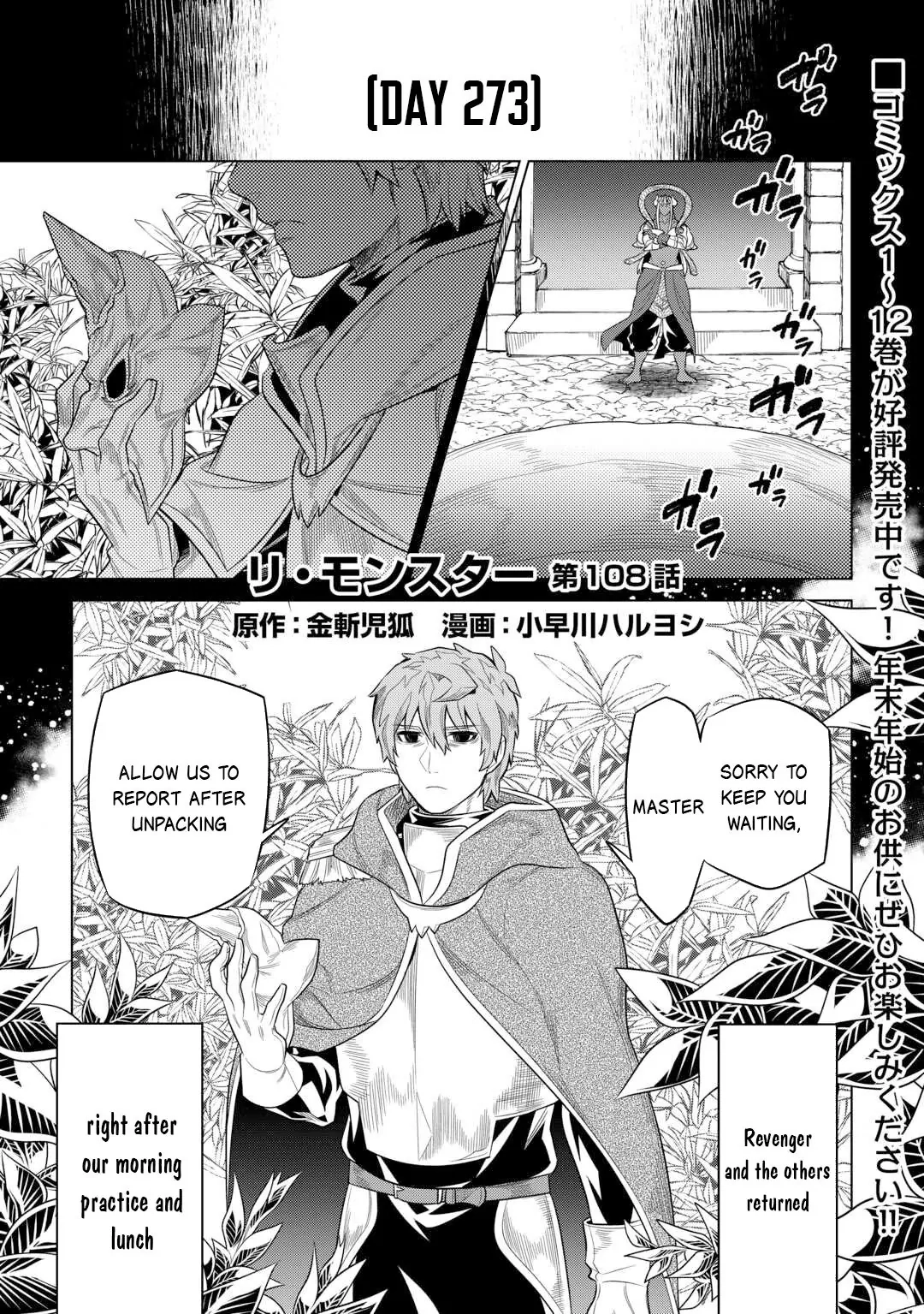 Re:Monster Chapter 108 page 2 - 