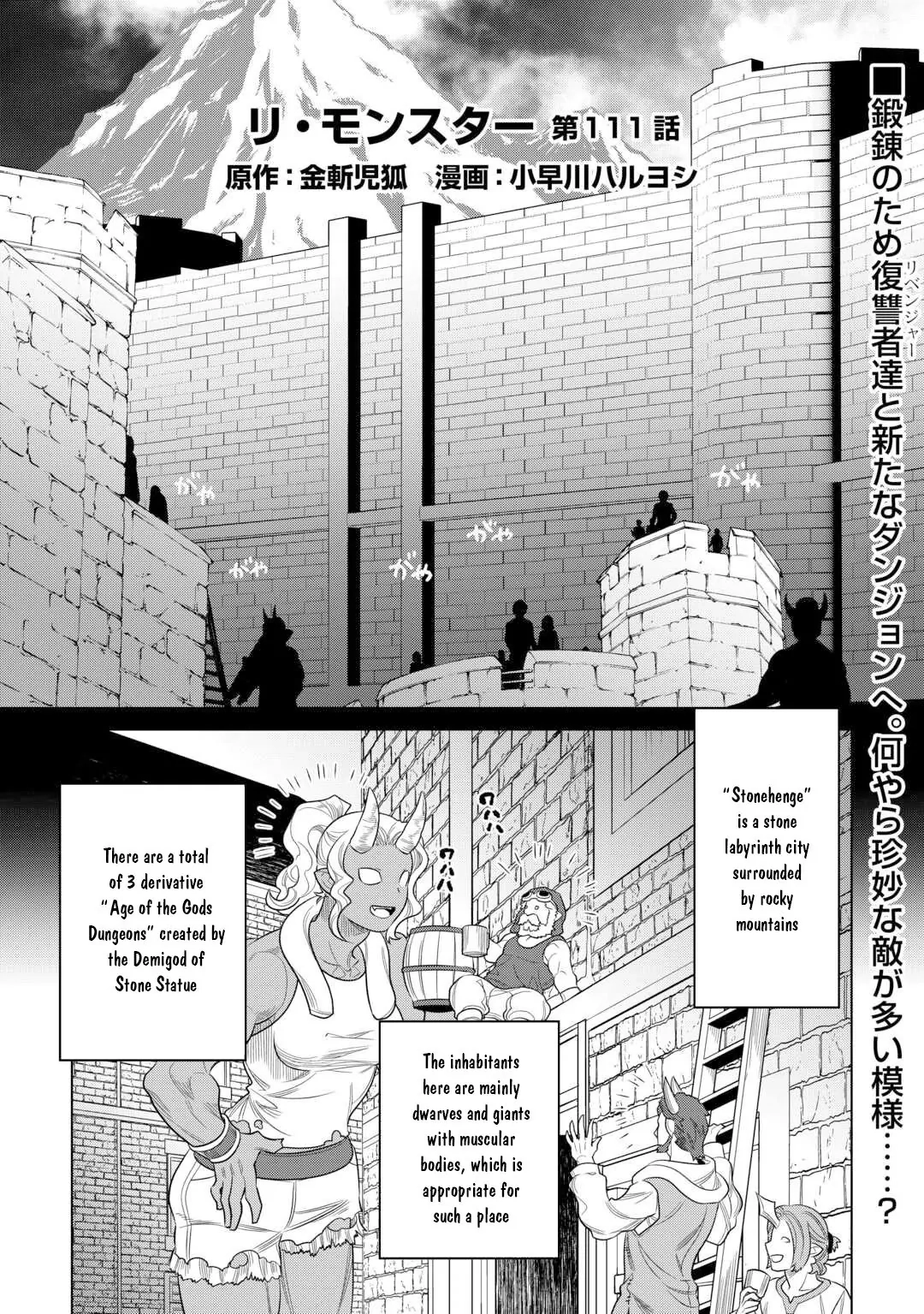 Re:Monster Chapter 111 page 2 - 