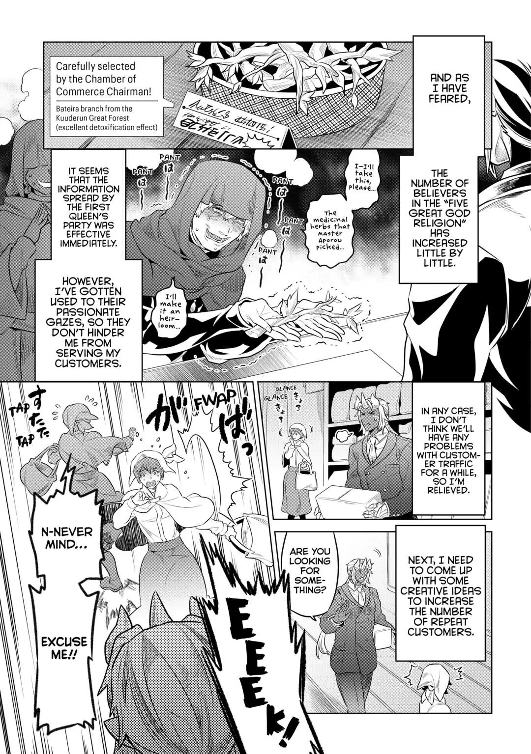 Re:Monster Chapter 77 page 7 - 
