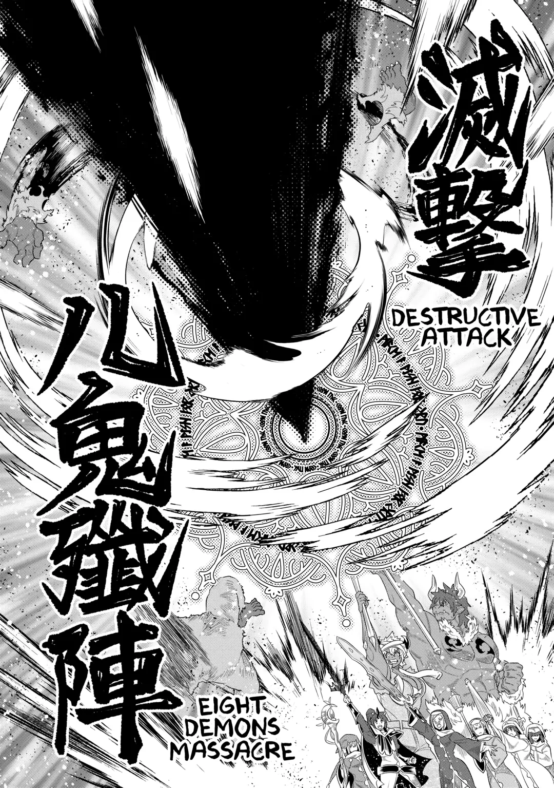 Re:Monster Chapter 93 page 20 - 