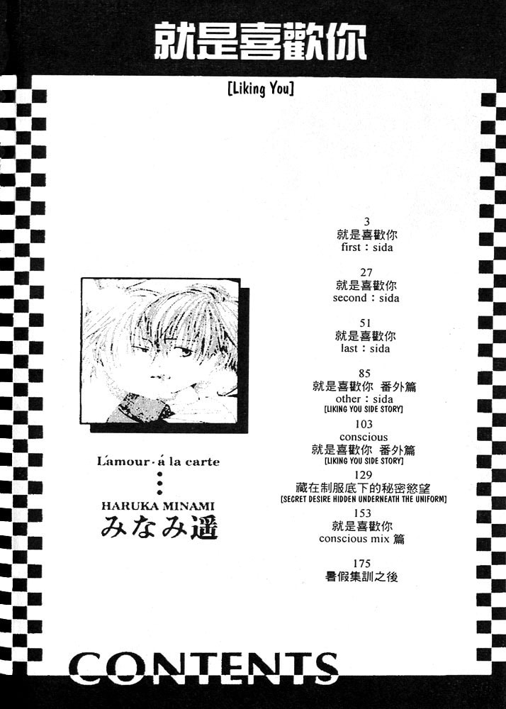 Renai à la Carte! Chapter 1 page 5 - 