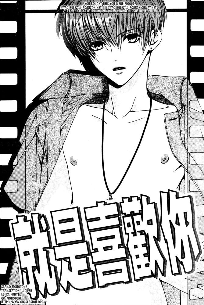 Renai à la Carte! Chapter 3 page 2 - 