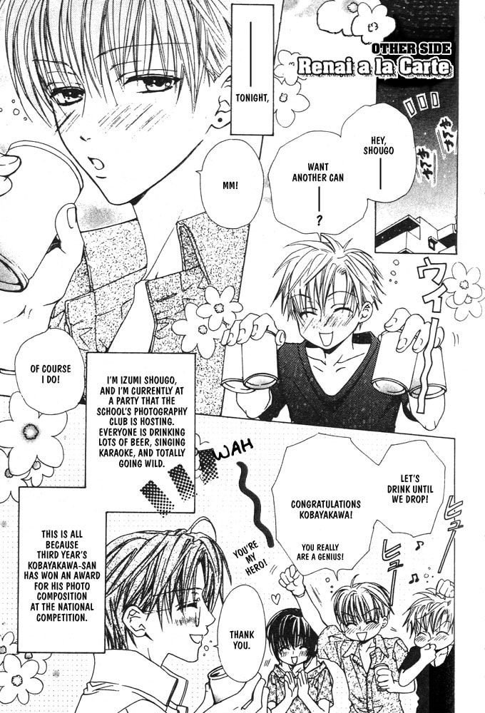 Renai à la Carte! Chapter 4 page 4 - 