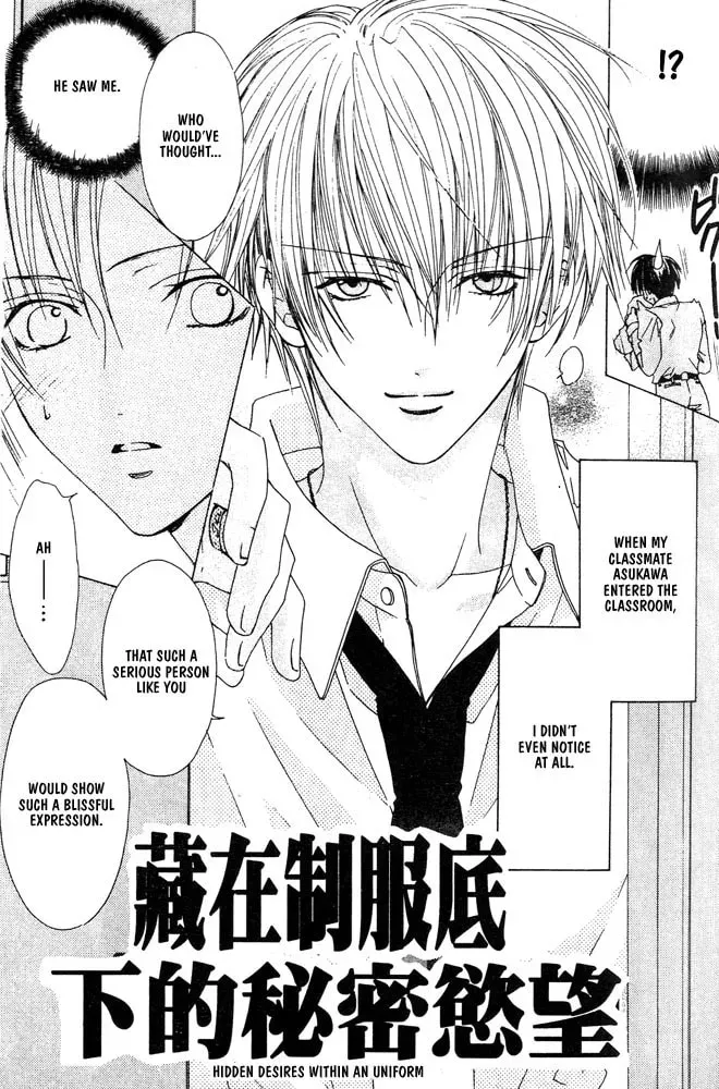 Renai à la Carte! Chapter 6.7 page 6 - 