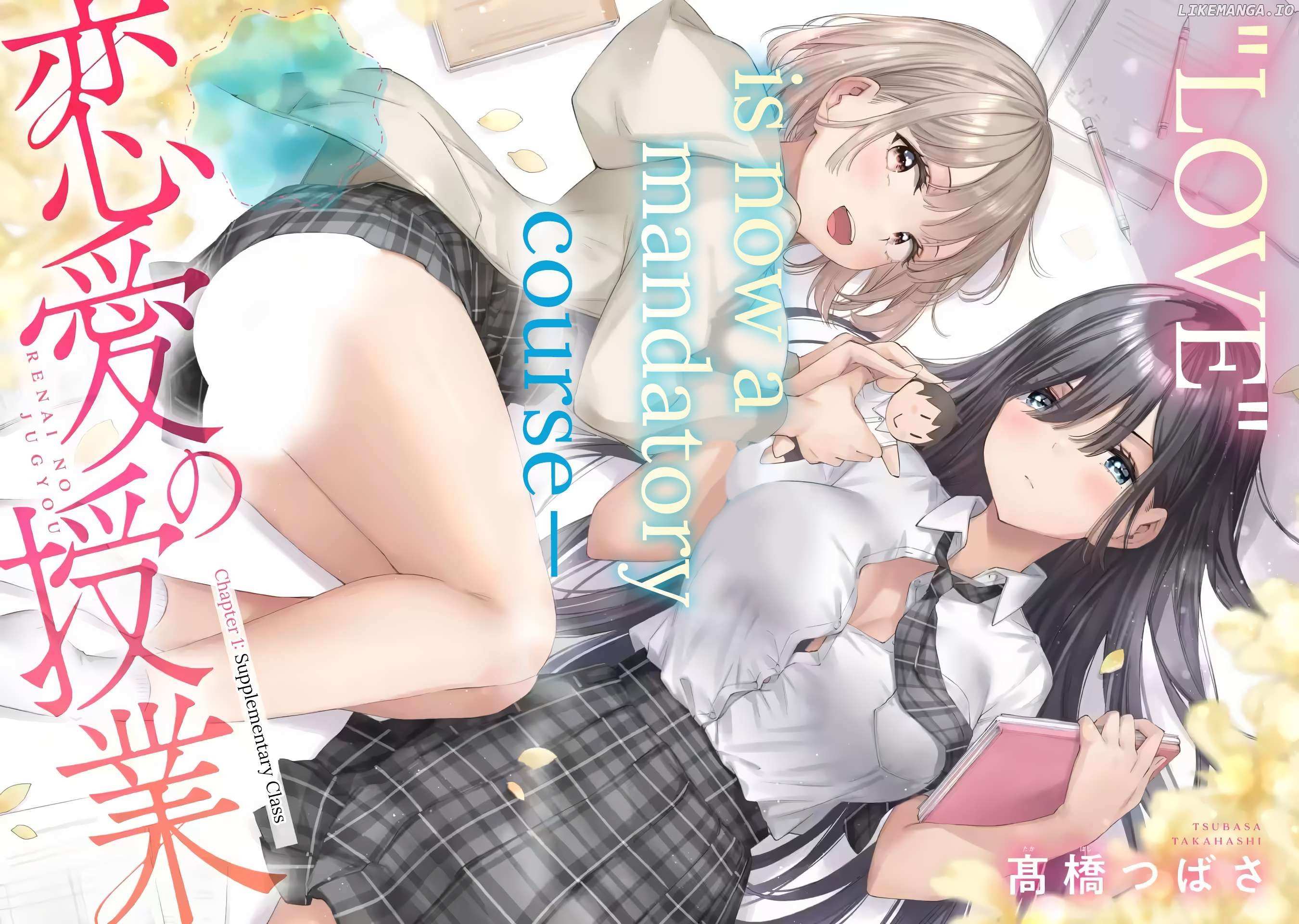 Renai no JugyouNew Chapter 1 page 2 - 