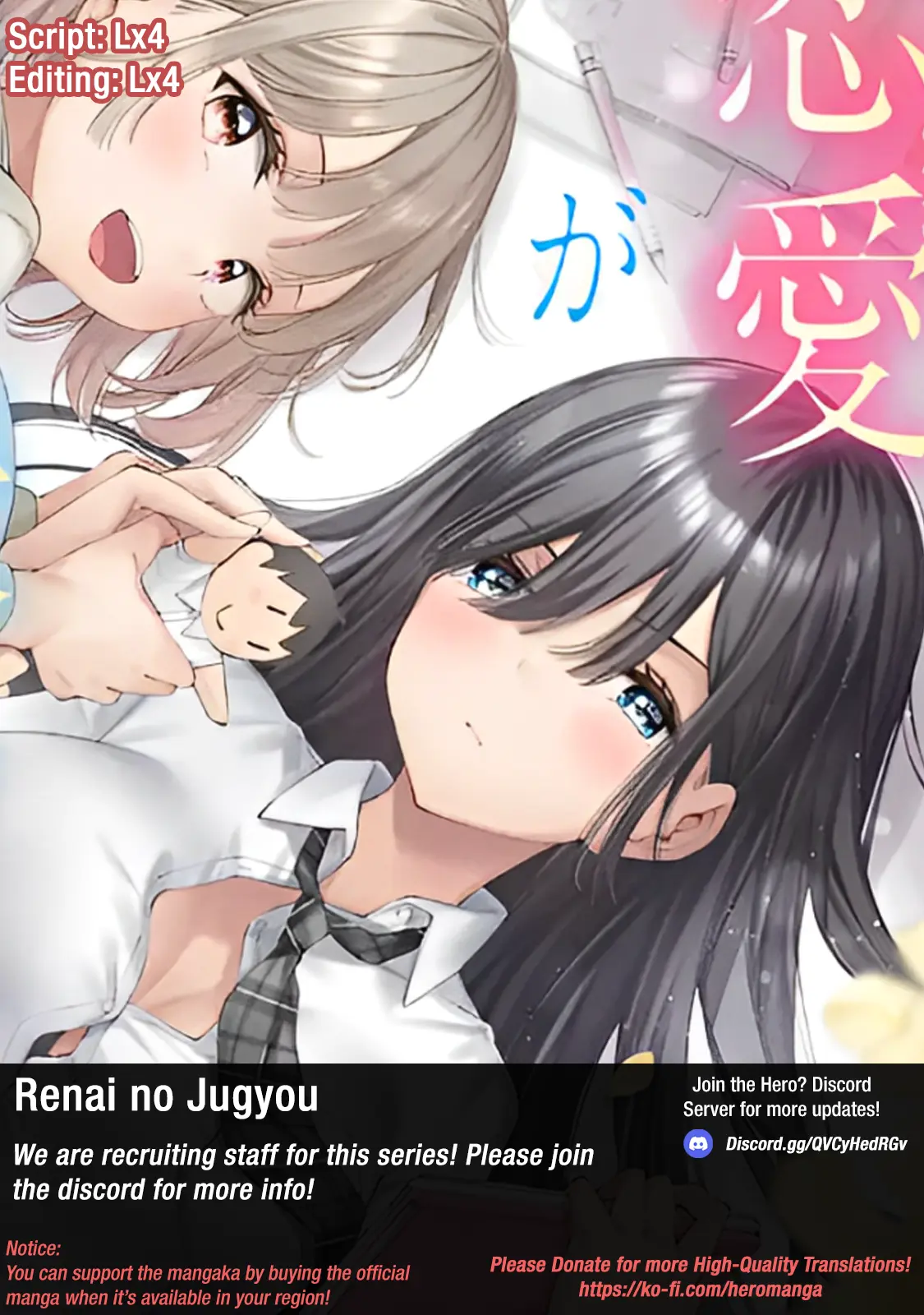 Renai no JugyouNew Chapter 2.1 page 2 - 