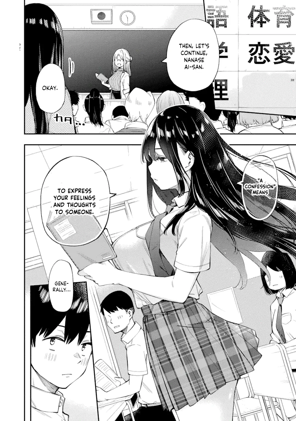 Renai no JugyouNew Chapter 2.1 page 5 - 