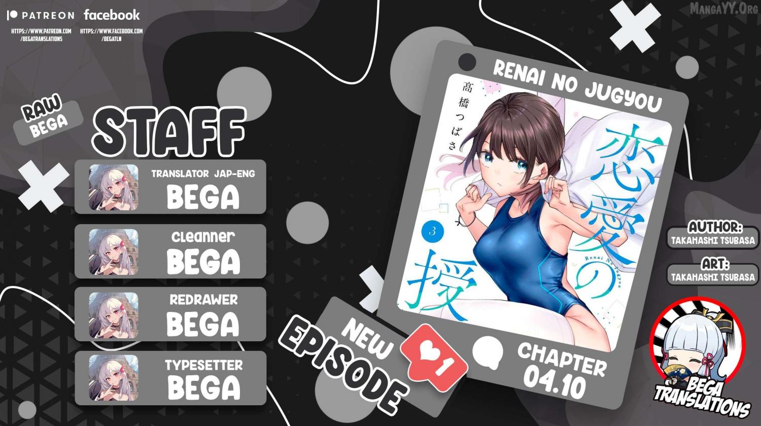 Renai no JugyouNew Chapter 4.1 page 1 - 