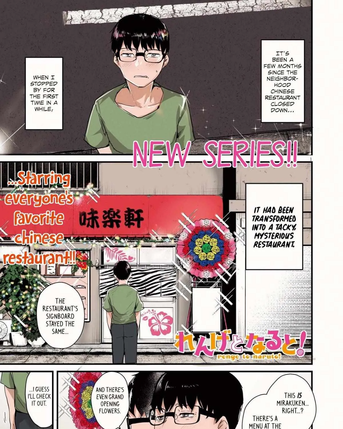 Renge to Naru to! Chapter 1 page 2 - 