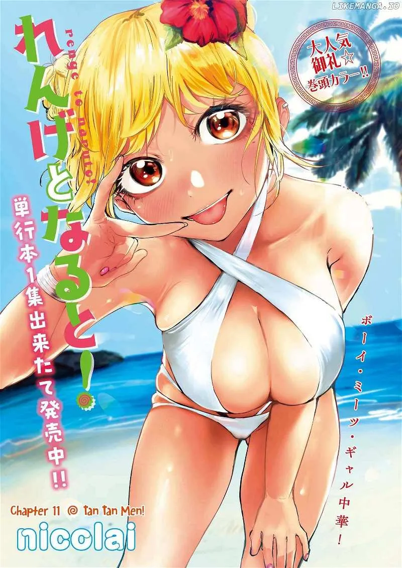 Renge to Naru to! Chapter 11 page 2 - 