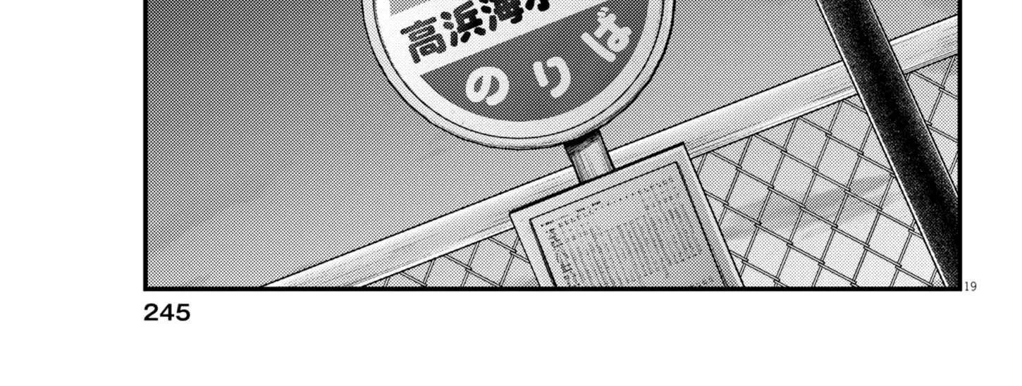 Renge to Naru to! Chapter 21 page 38 - 