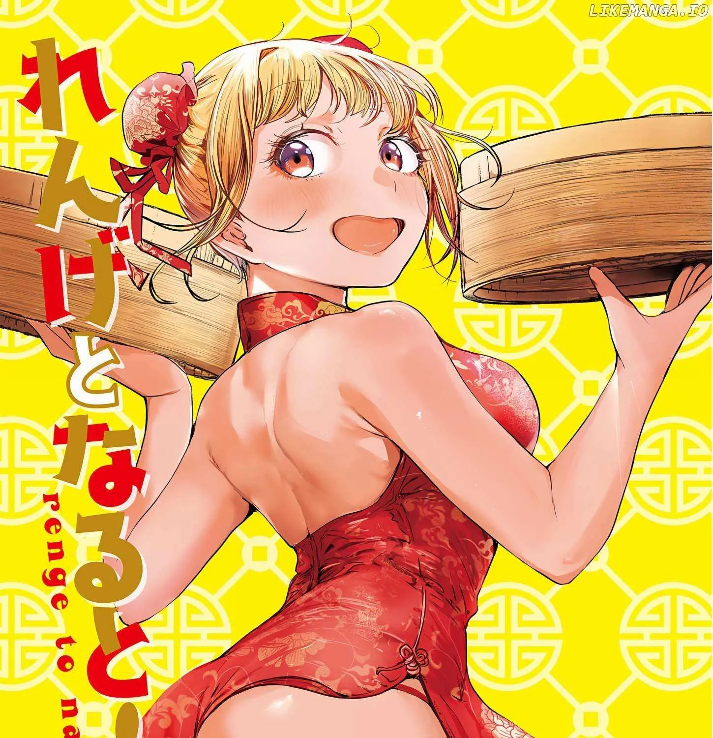 Renge to Naru to! Chapter 27 page 2 - 