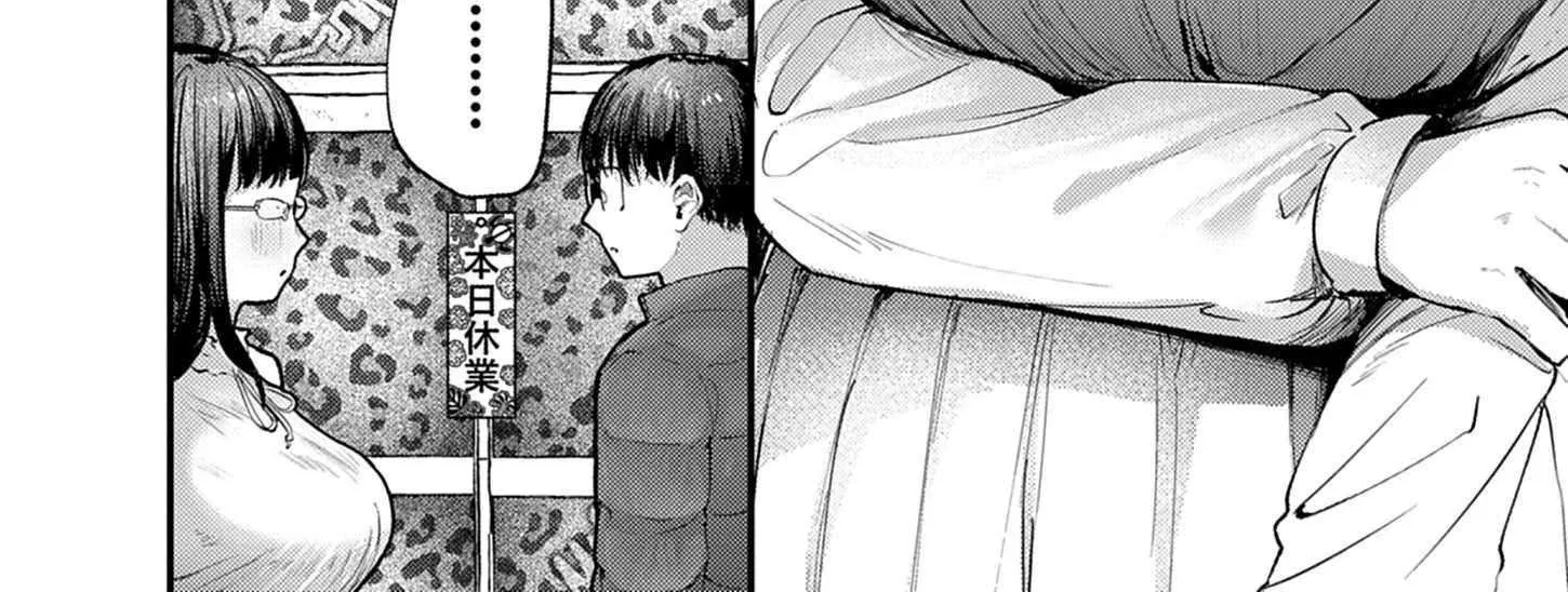 Renge to Naru to! Chapter 29 page 17 - 
