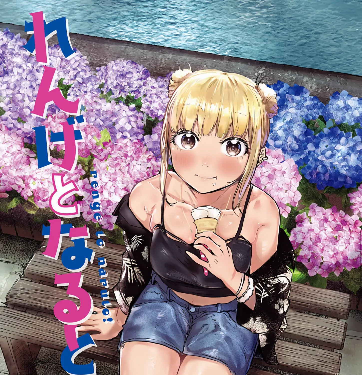 Renge to Naru to! Chapter 36 page 1 - 