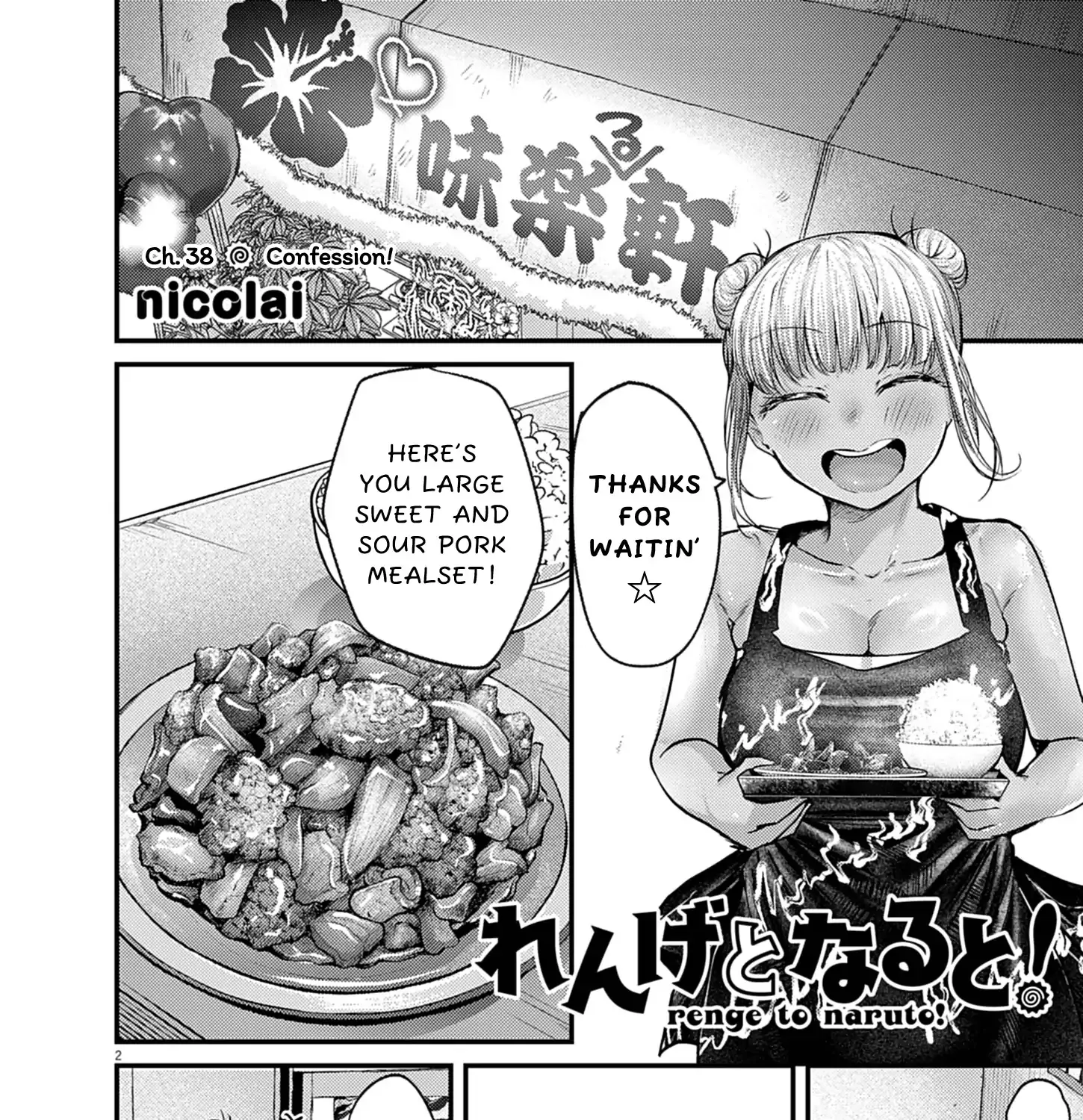 Renge to Naru to! Chapter 38 page 4 - 