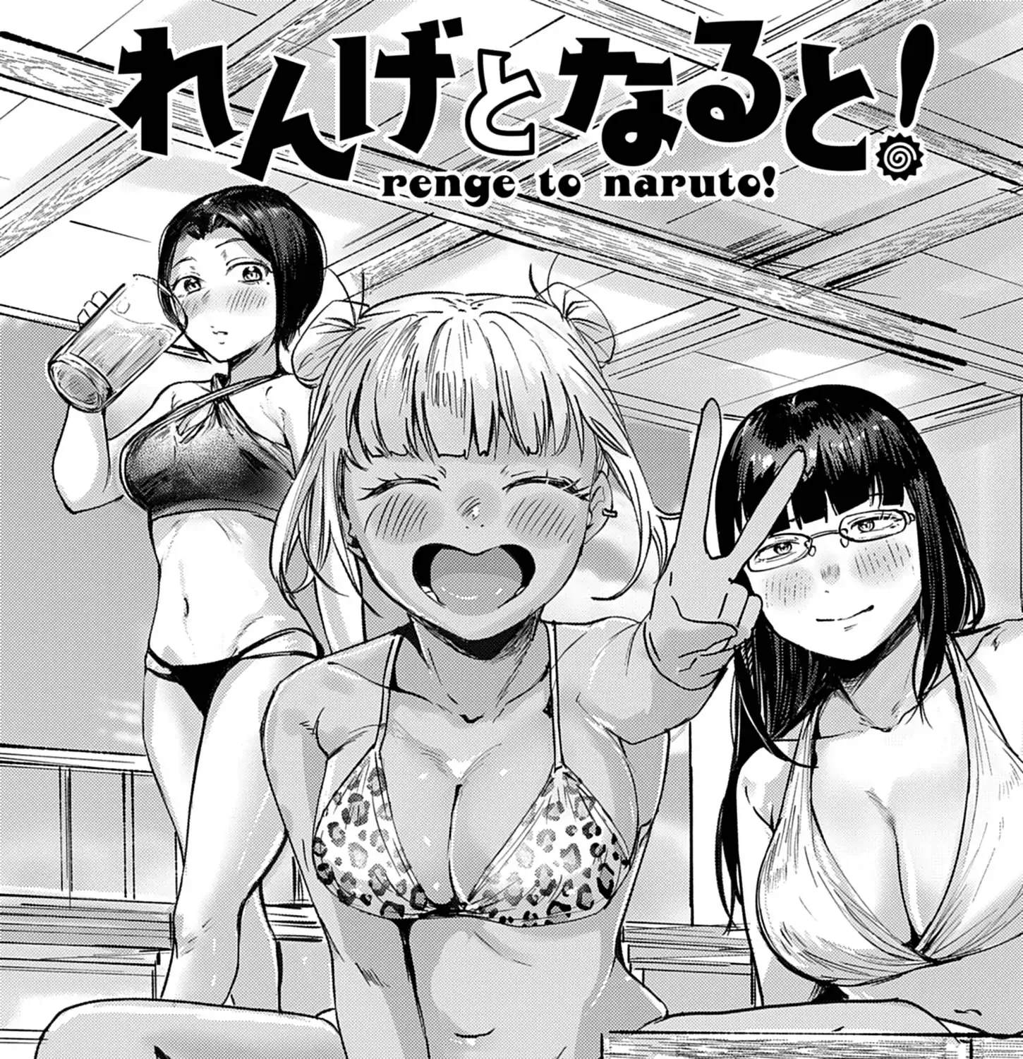 Renge to Naru to! Chapter 40 page 4 - 