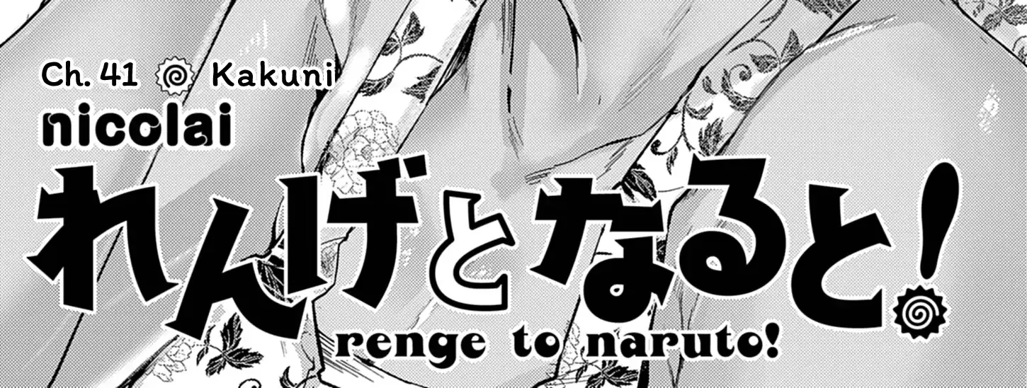 Renge to Naru to! Chapter 41 page 2 - 