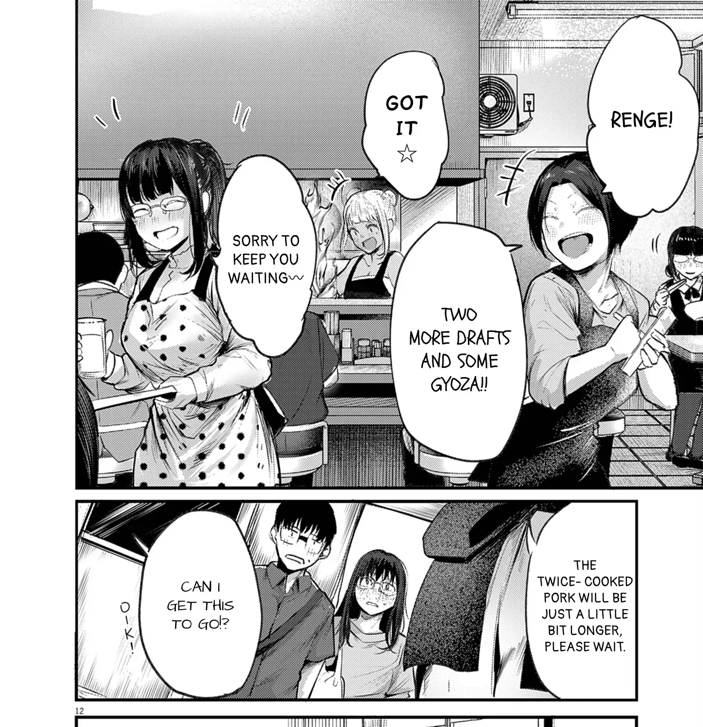 Renge to Naru to! Chapter 43 page 23 - 