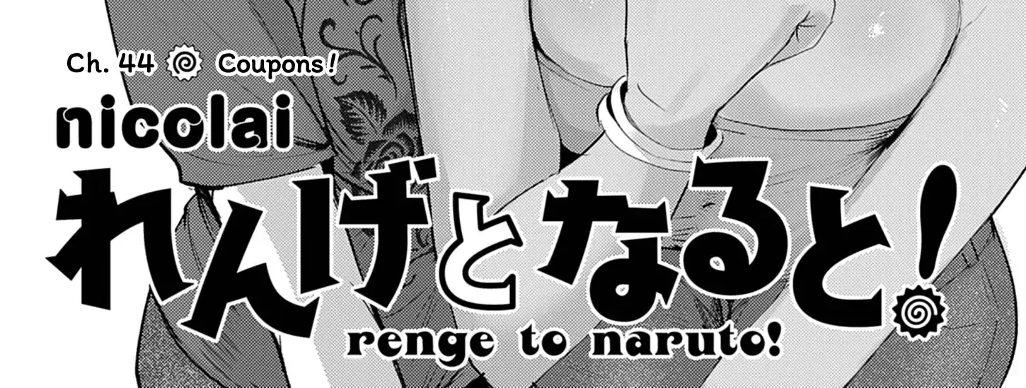 Renge to Naru to! Chapter 44 page 3 - 