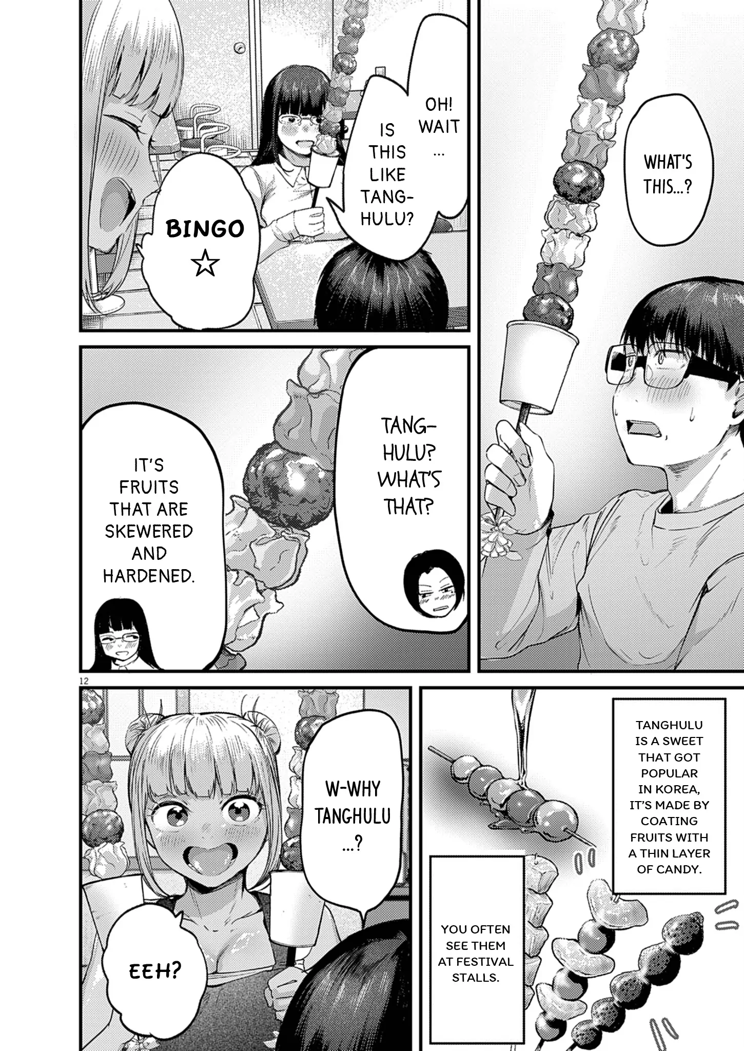 Renge to Naru to! Chapter 48 page 12 - 