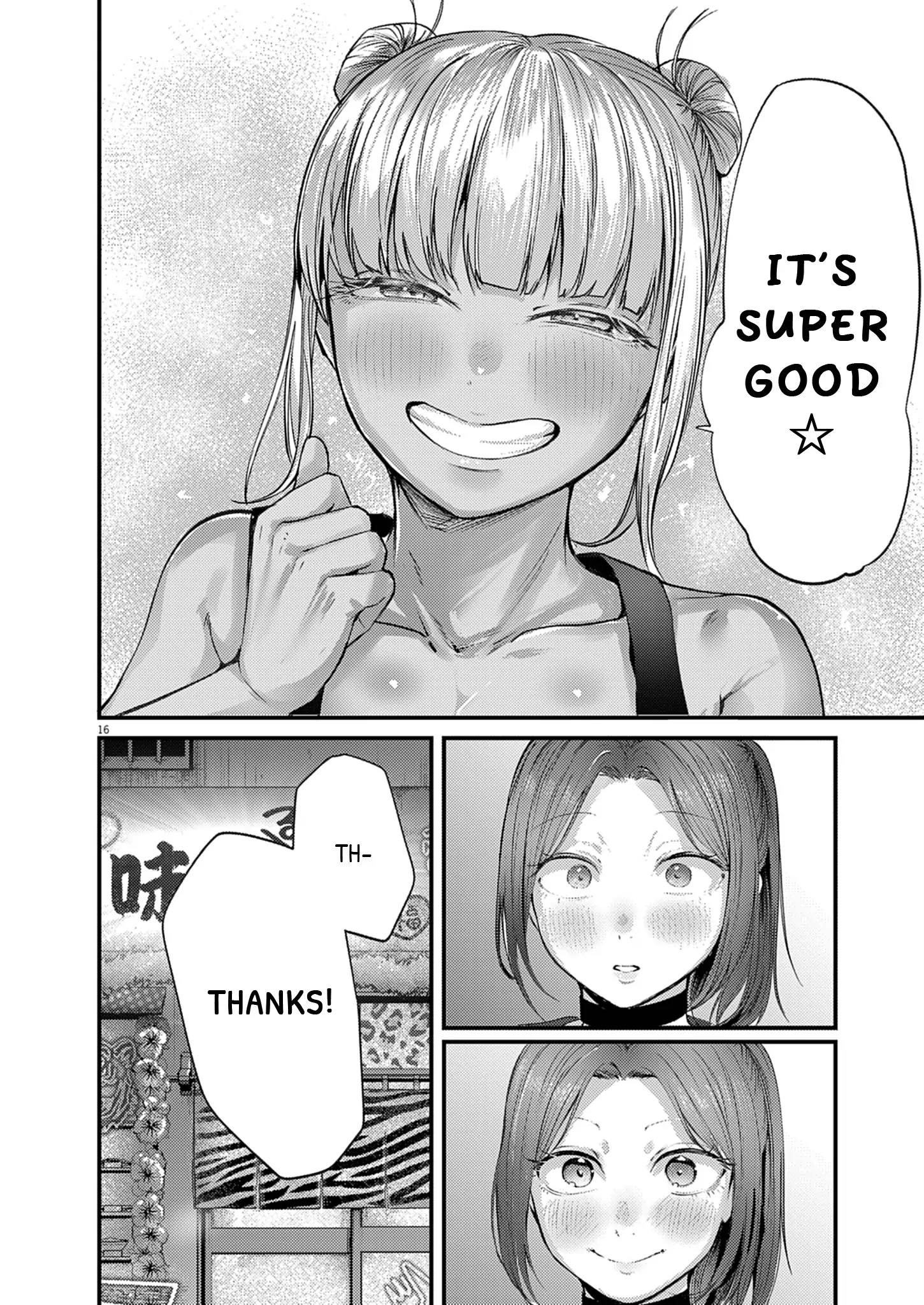 Renge to Naru to! Chapter 49 page 17 - 