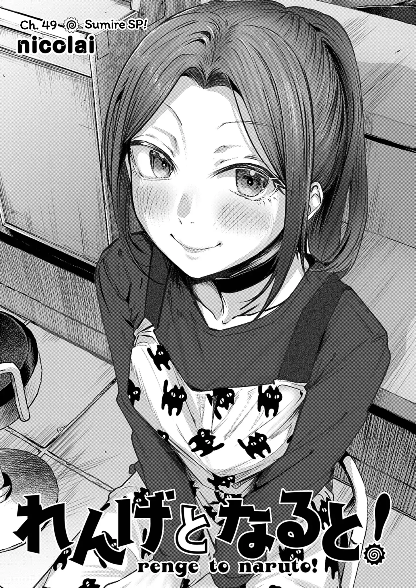 Renge to Naru to! Chapter 49 page 4 - 