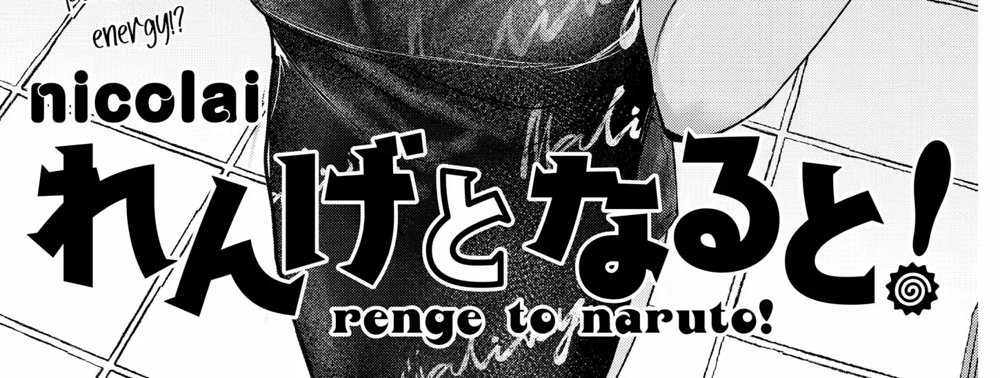 Renge to Naru to! Chapter 5 page 4 - 